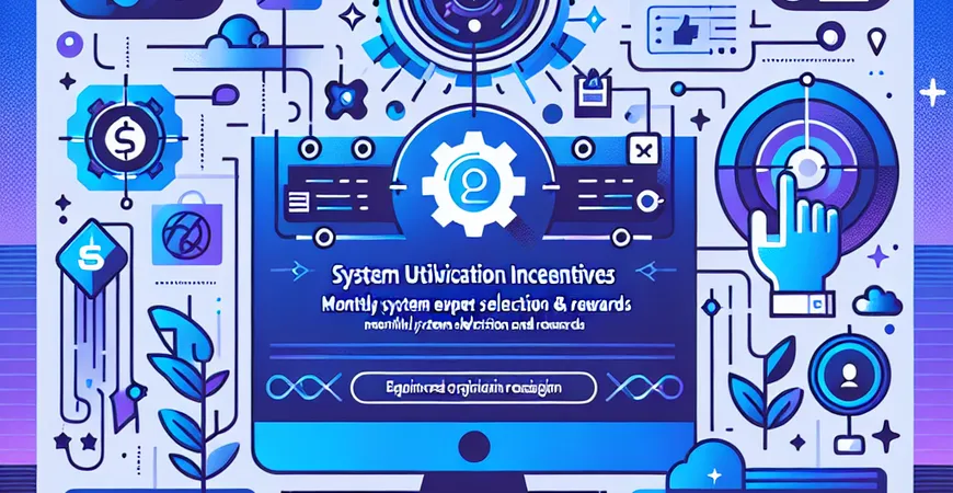 系统使用激励：月度"系统达人"评选与奖励